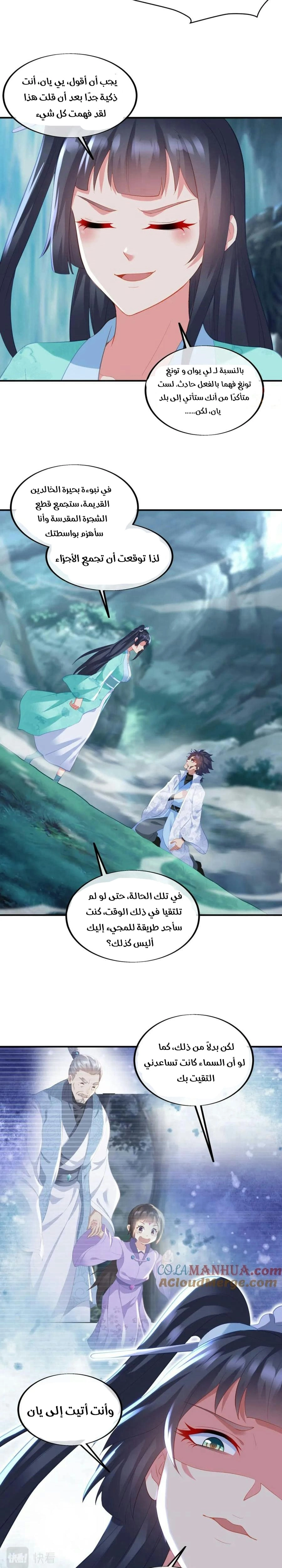 Chapter Image 15